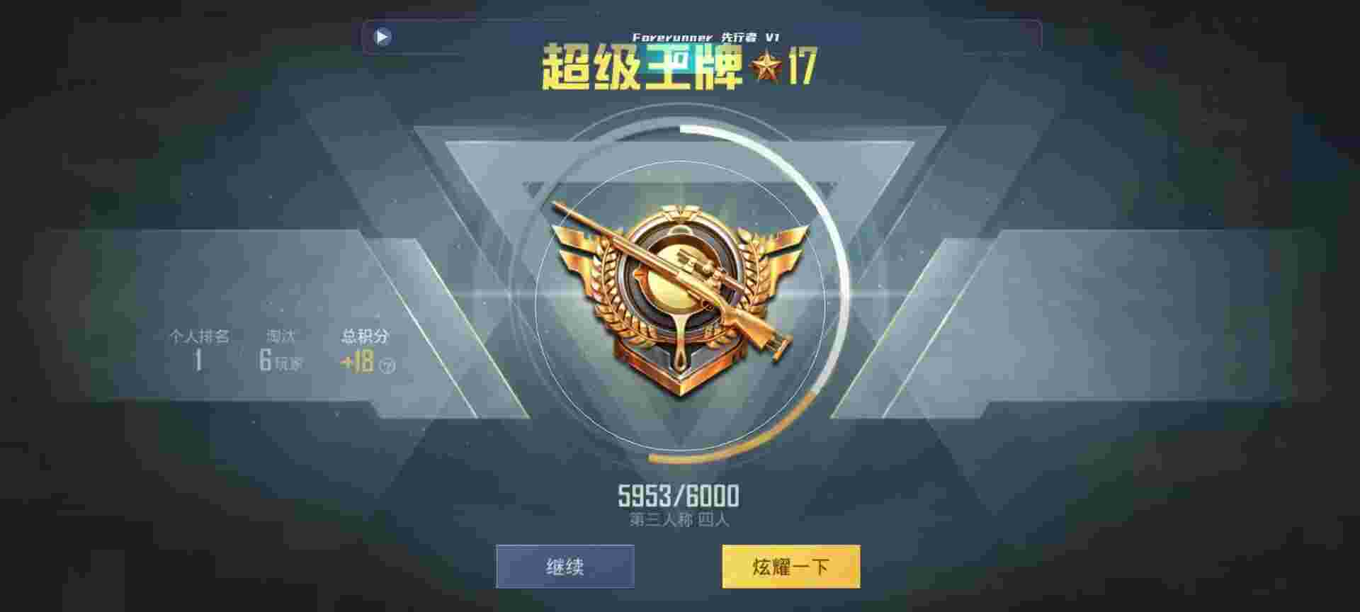 和平精英鸡腿辅助自瞄 - ƽӢ2.0辅助预览图